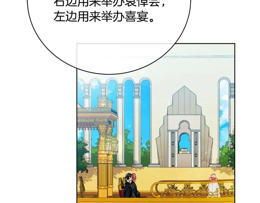 第20话 新的朋友 第19页