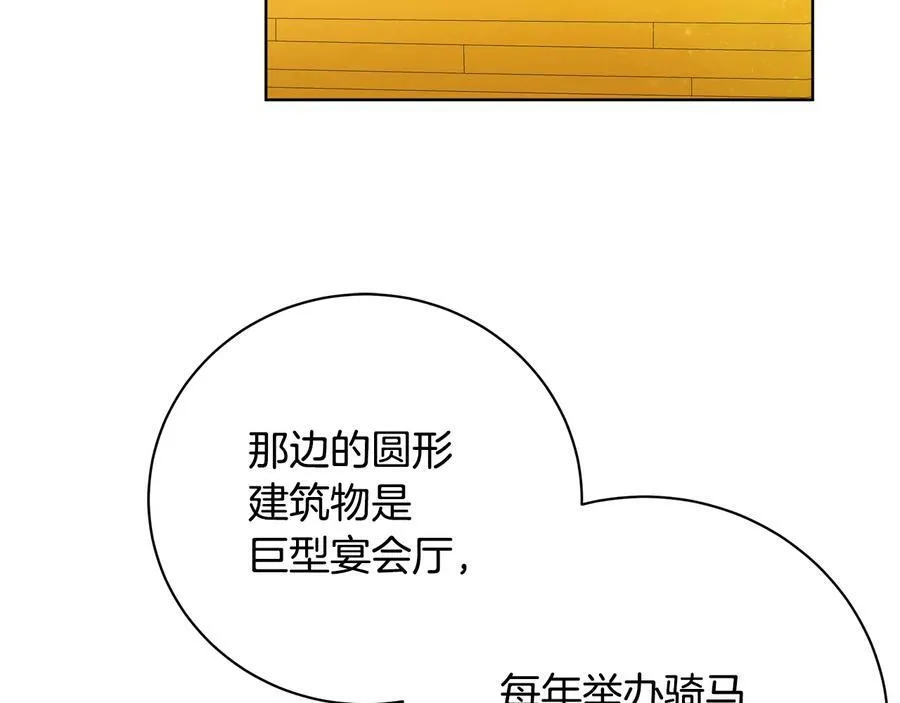 第20话 新的朋友 第20页