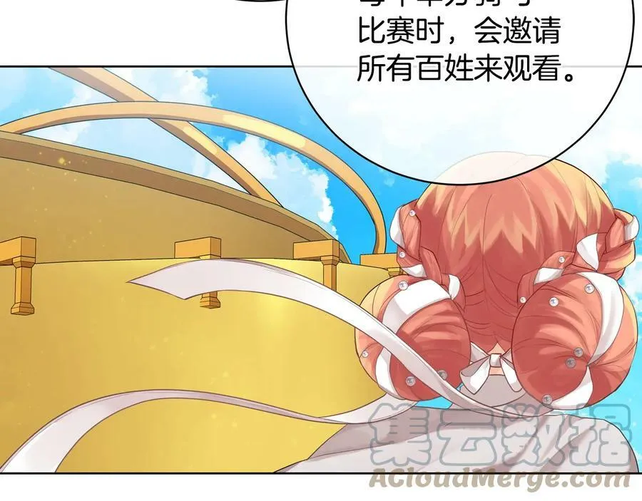 第20话 新的朋友 第21页