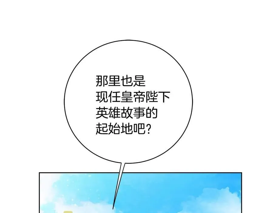 第20话 新的朋友 第22页