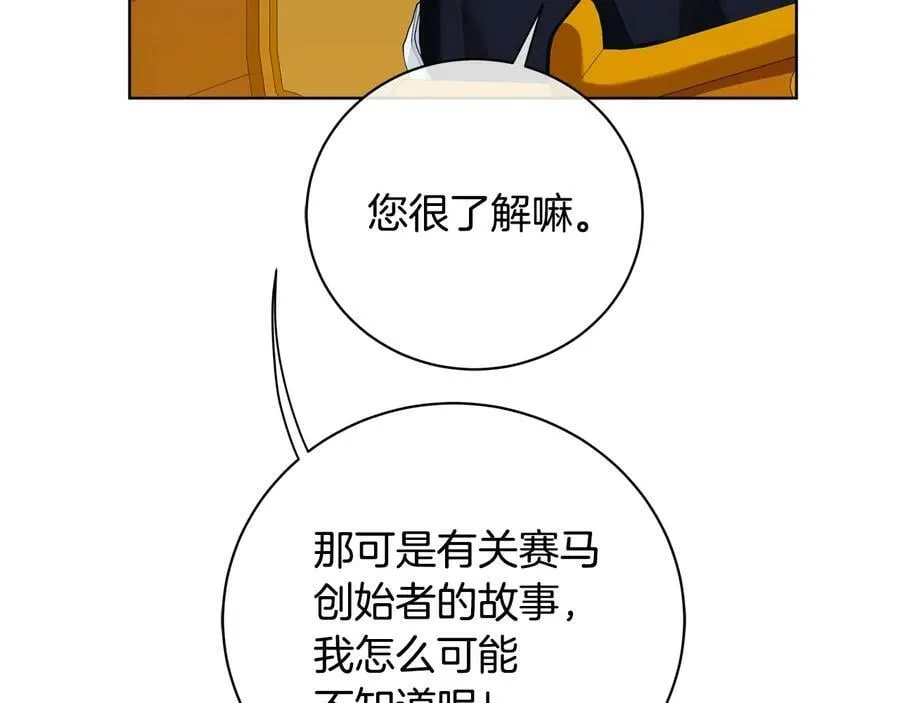 第20话 新的朋友 第24页