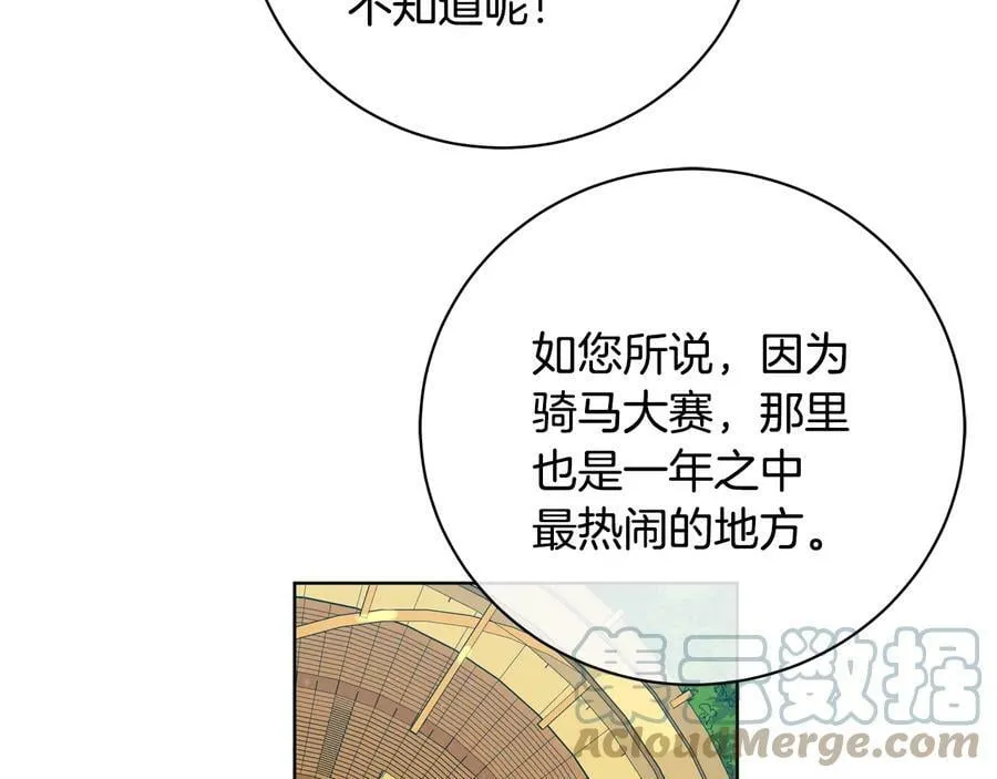 第20话 新的朋友 第25页