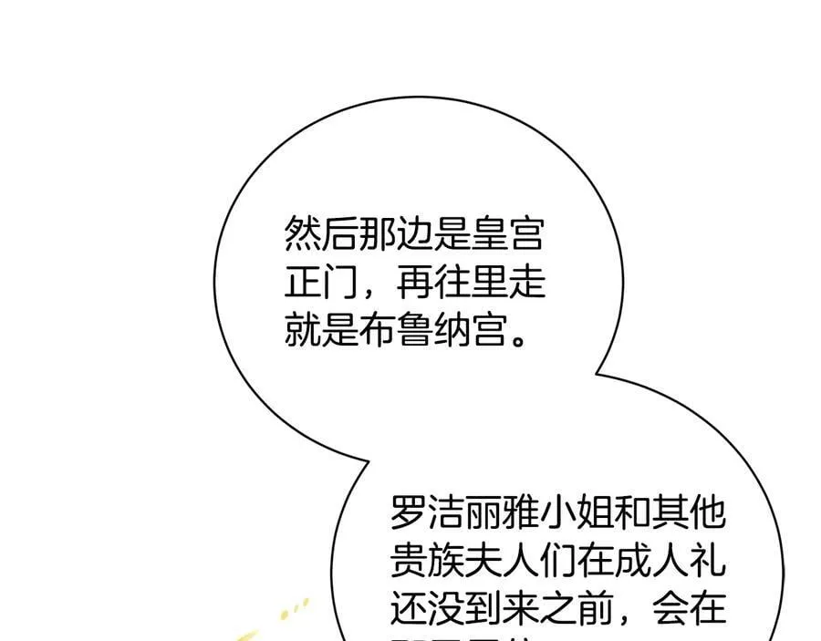 第20话 新的朋友 第28页