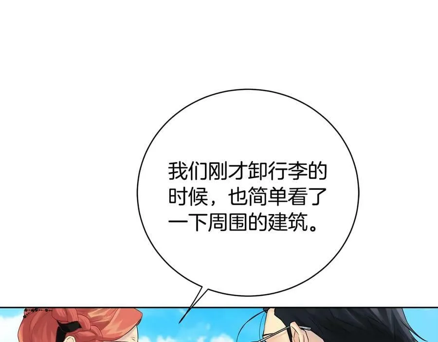 第20话 新的朋友 第30页