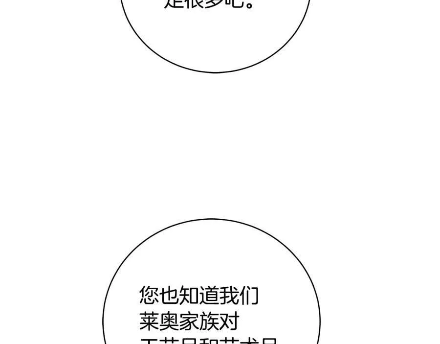 第20话 新的朋友 第32页