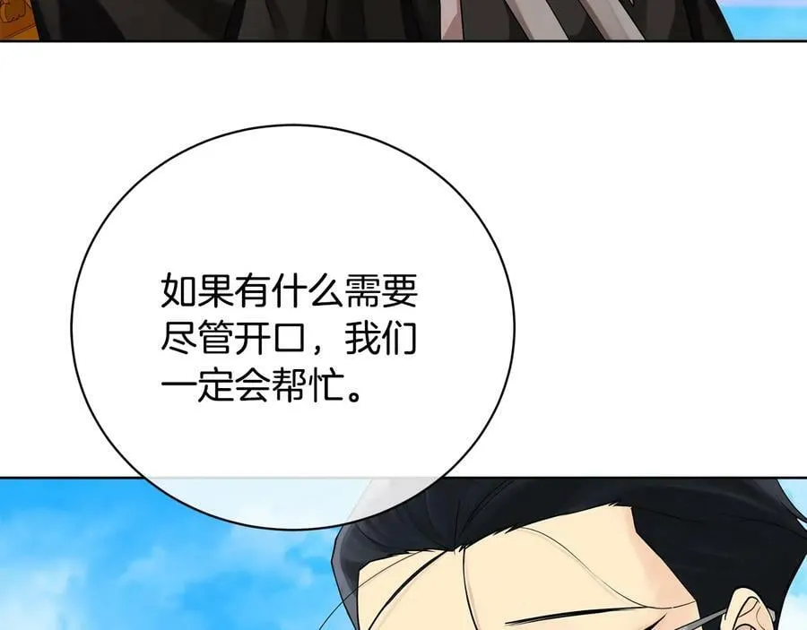 第20话 新的朋友 第35页