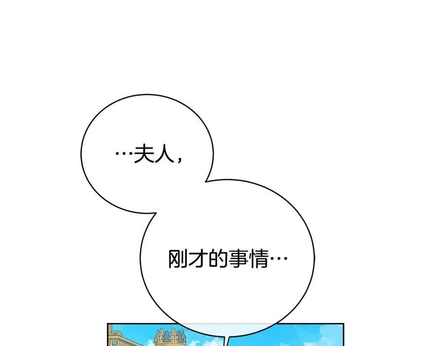 第20话 新的朋友 第38页