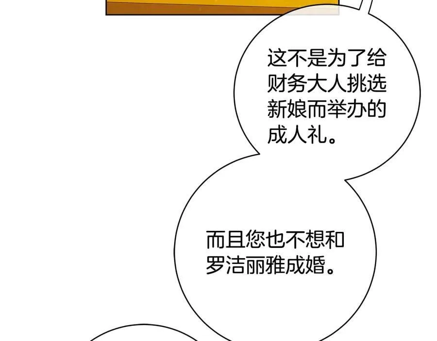第20话 新的朋友 第40页