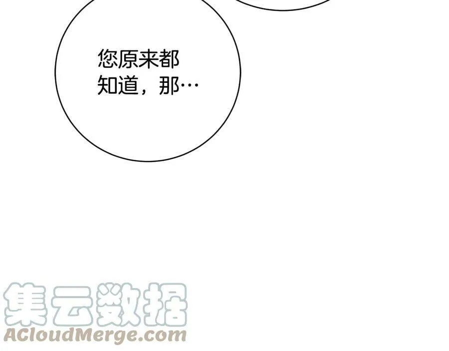 第20话 新的朋友 第41页