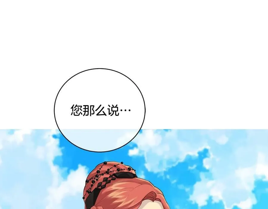 第20话 新的朋友 第42页