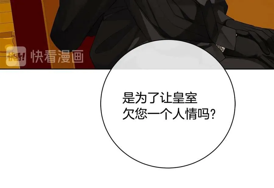 第20话 新的朋友 第44页