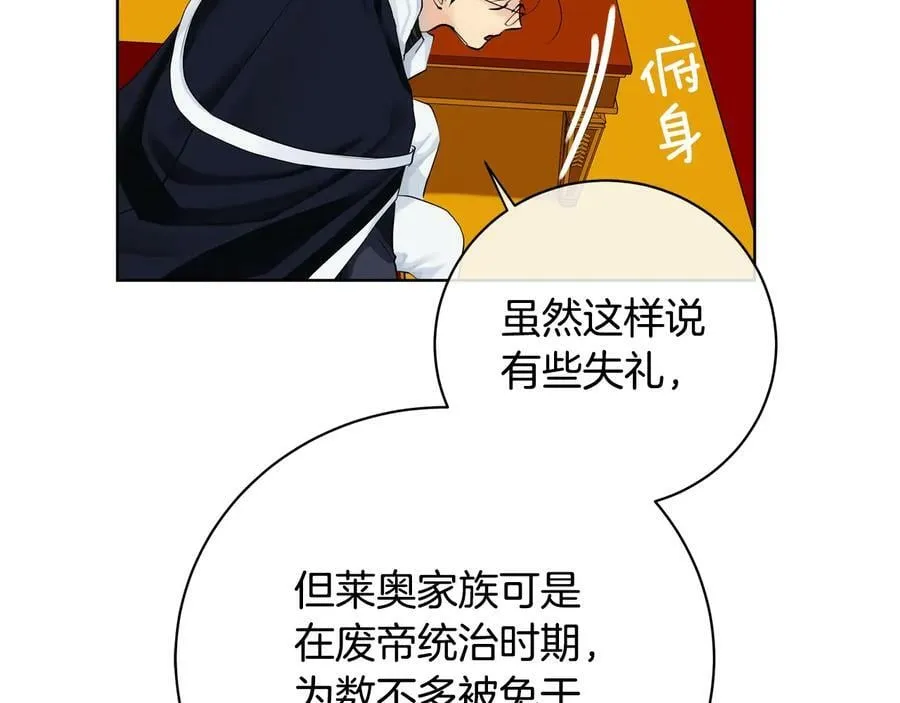 第20话 新的朋友 第47页