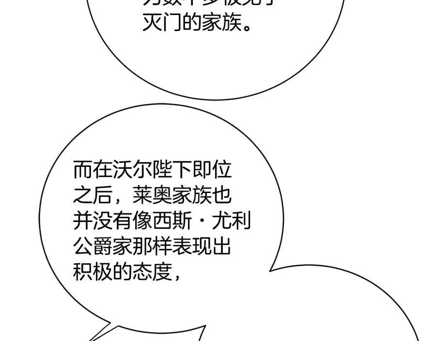第20话 新的朋友 第48页