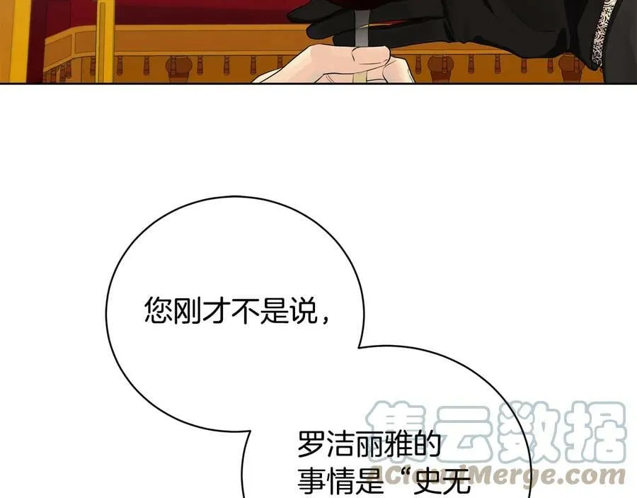 第20话 新的朋友 第57页