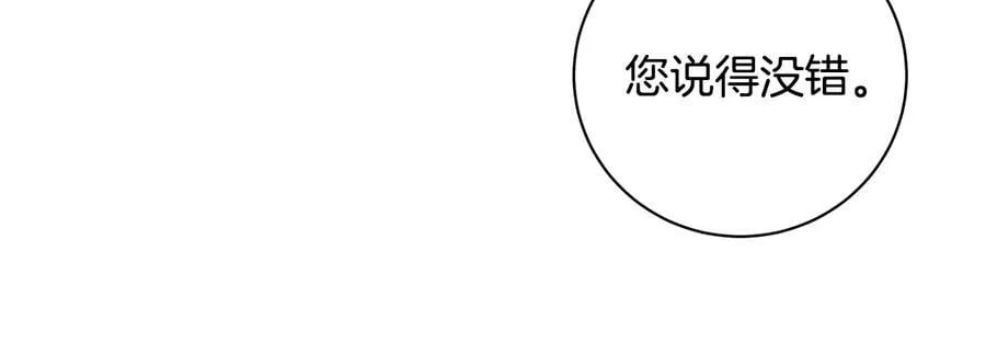 第20话 新的朋友 第59页