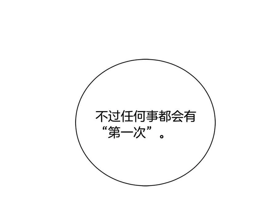 第20话 新的朋友 第60页
