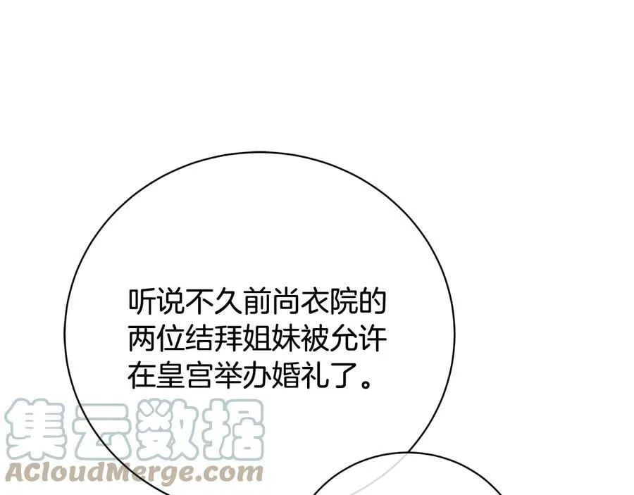 第20话 新的朋友 第61页