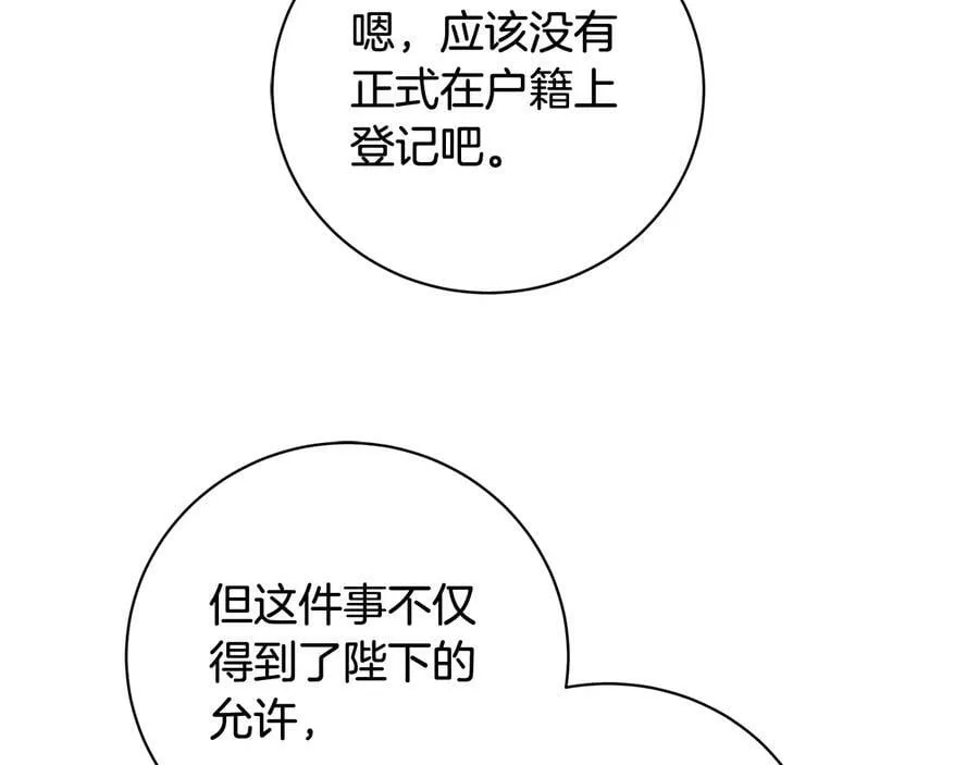 第20话 新的朋友 第63页