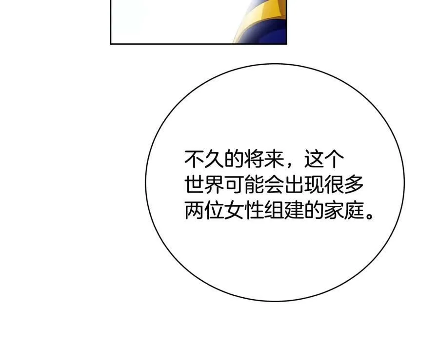 第20话 新的朋友 第67页