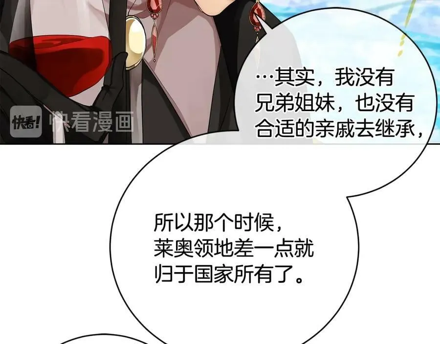 第20话 新的朋友 第70页
