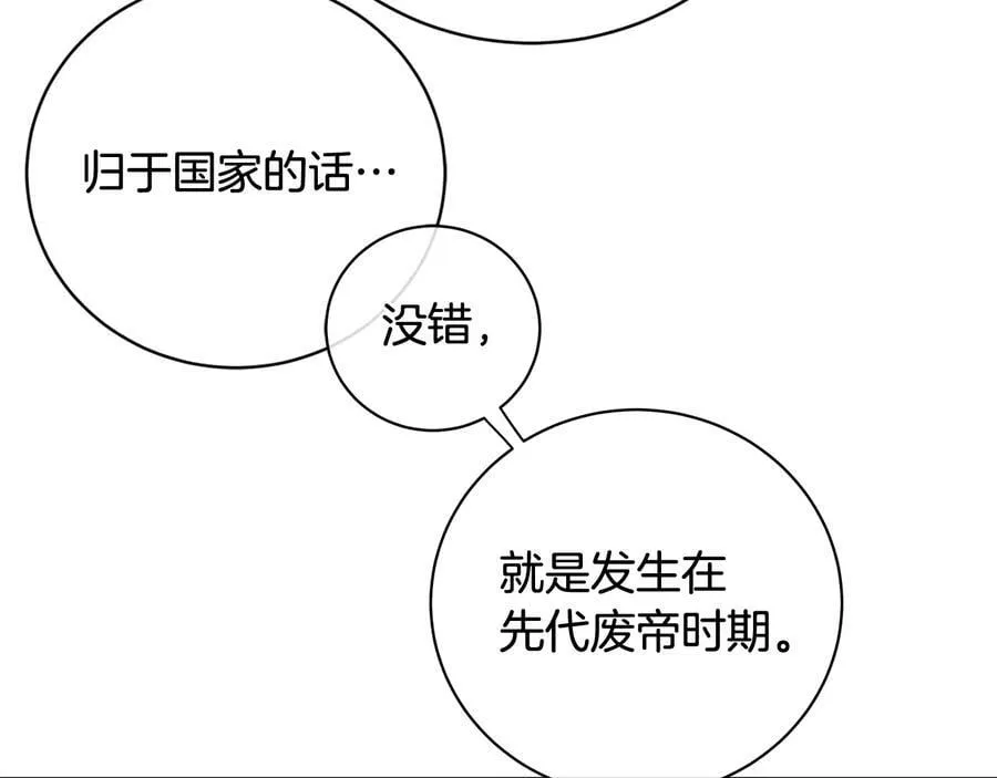 第20话 新的朋友 第71页
