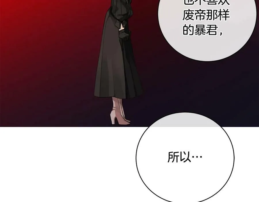 第20话 新的朋友 第74页