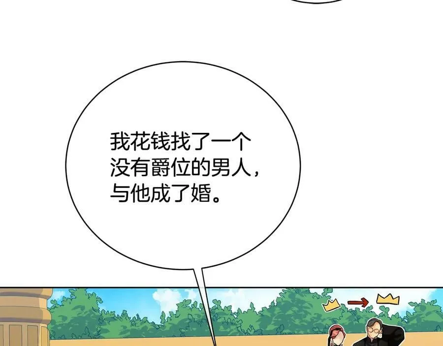 第20话 新的朋友 第75页