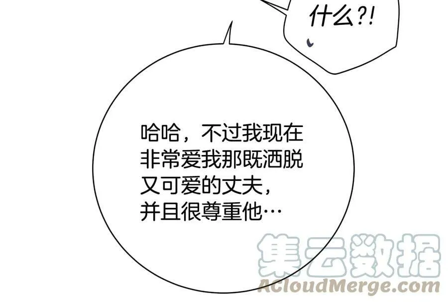 第20话 新的朋友 第77页