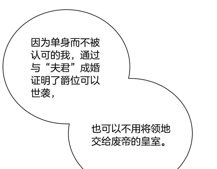 第20话 新的朋友 第78页
