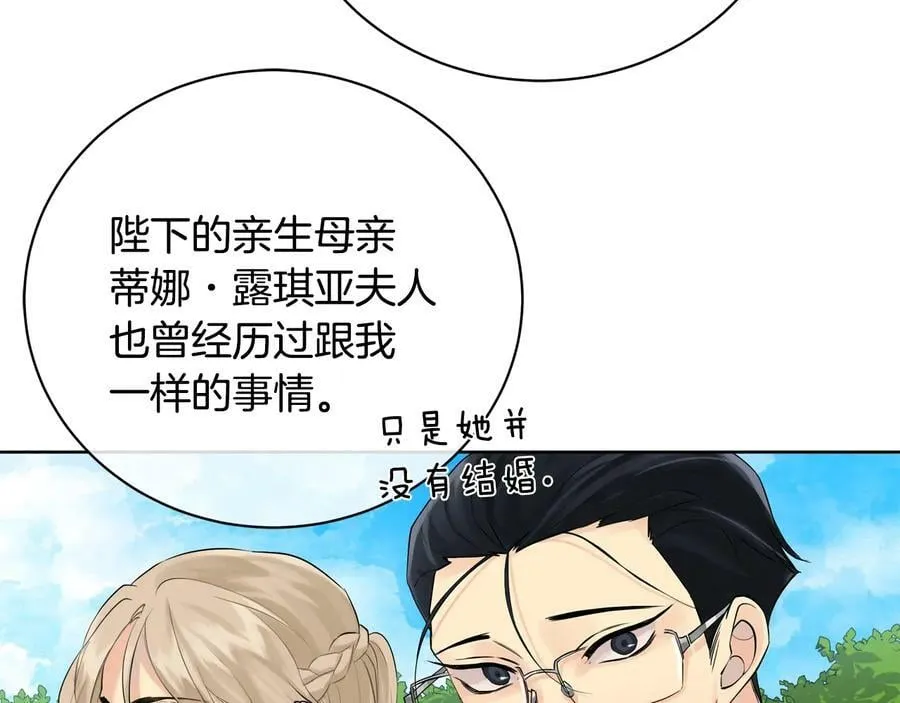 第20话 新的朋友 第79页