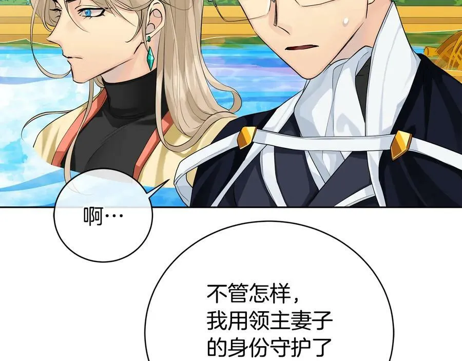 第20话 新的朋友 第80页