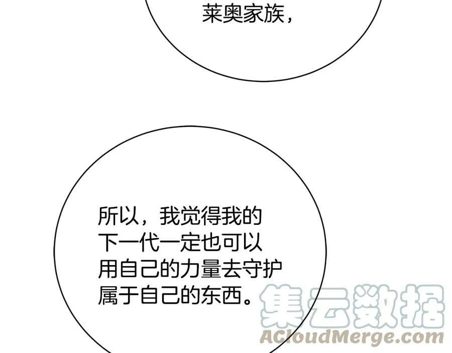 第20话 新的朋友 第81页