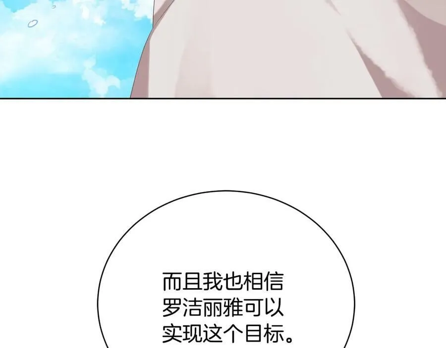 第20话 新的朋友 第83页