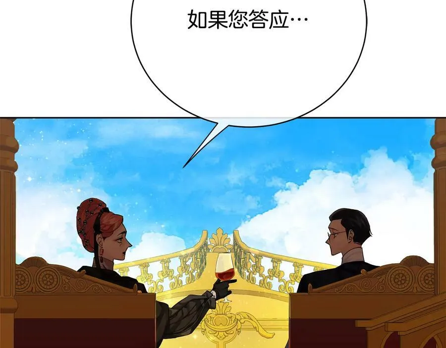 第20话 新的朋友 第86页