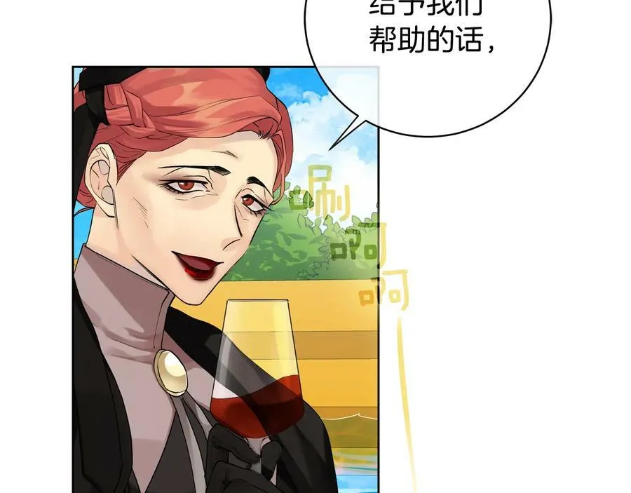 第20话 新的朋友 第88页