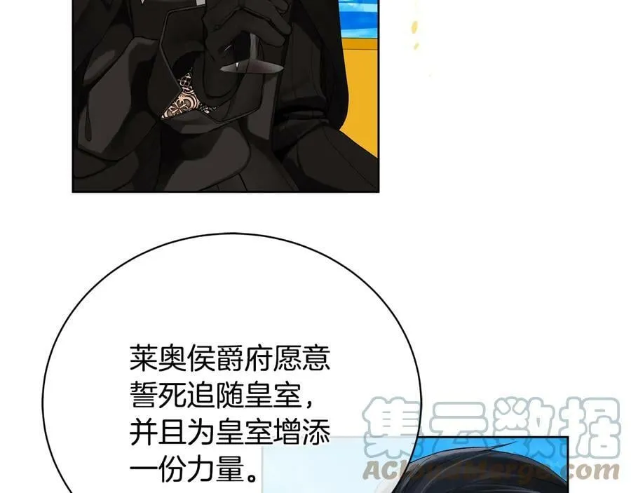 第20话 新的朋友 第89页