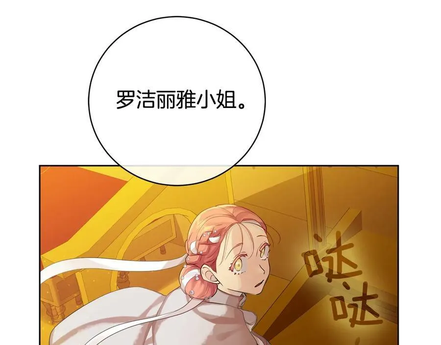 第20话 新的朋友 第95页