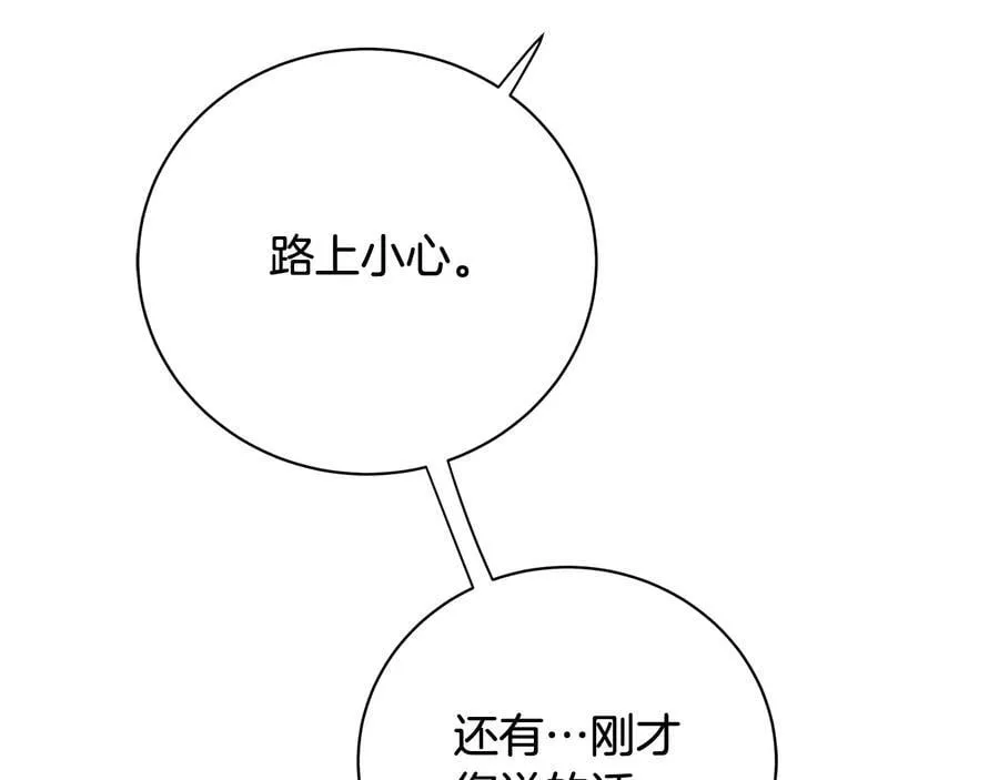 第20话 新的朋友 第99页