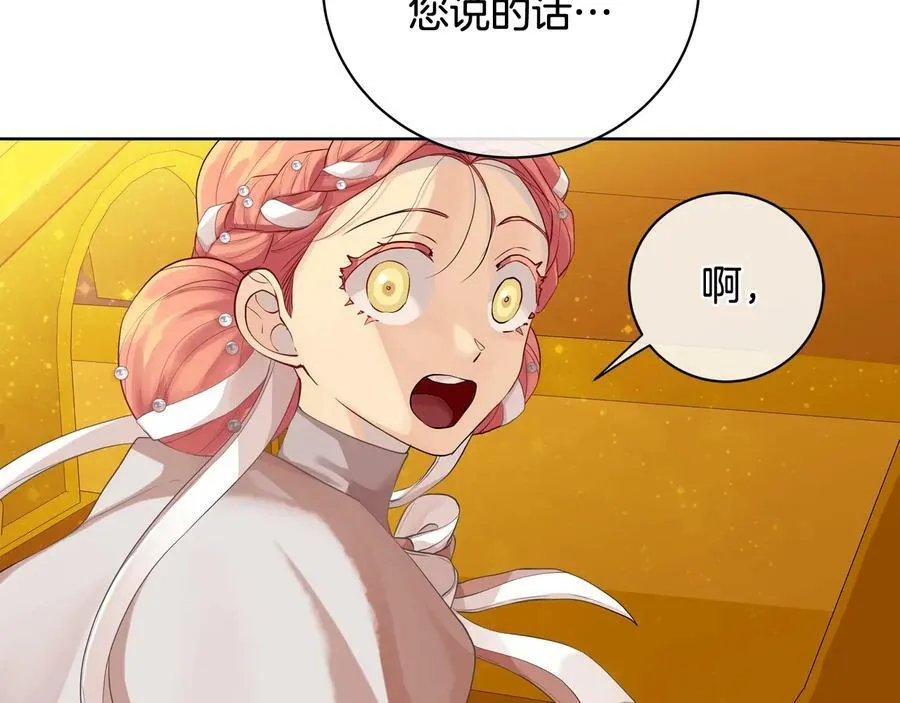 第20话 新的朋友 第100页