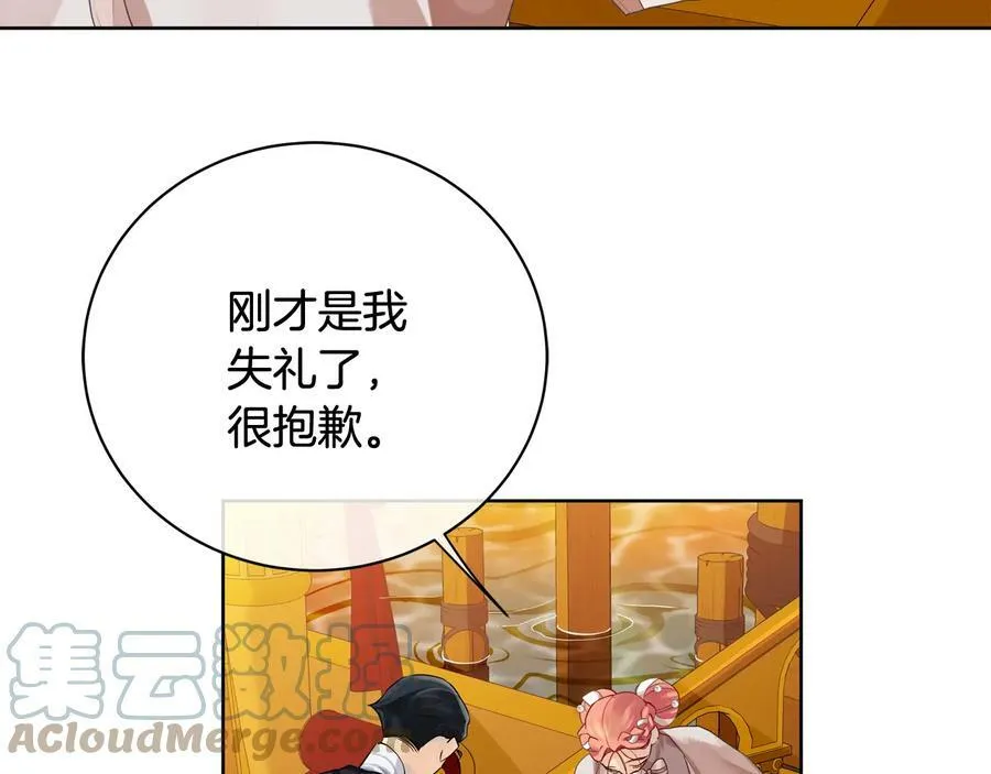 第20话 新的朋友 第101页