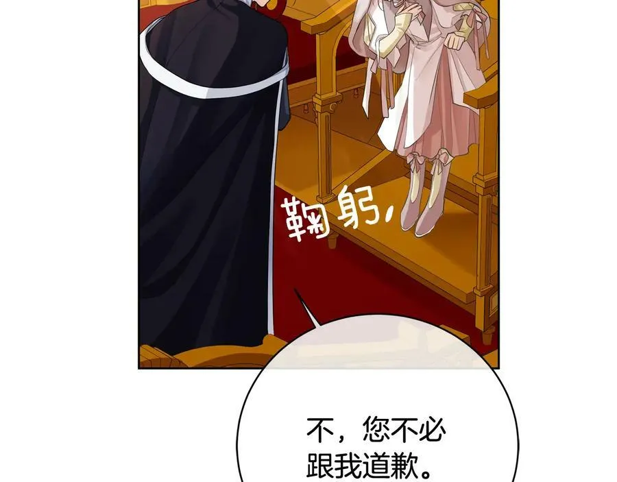 第20话 新的朋友 第102页