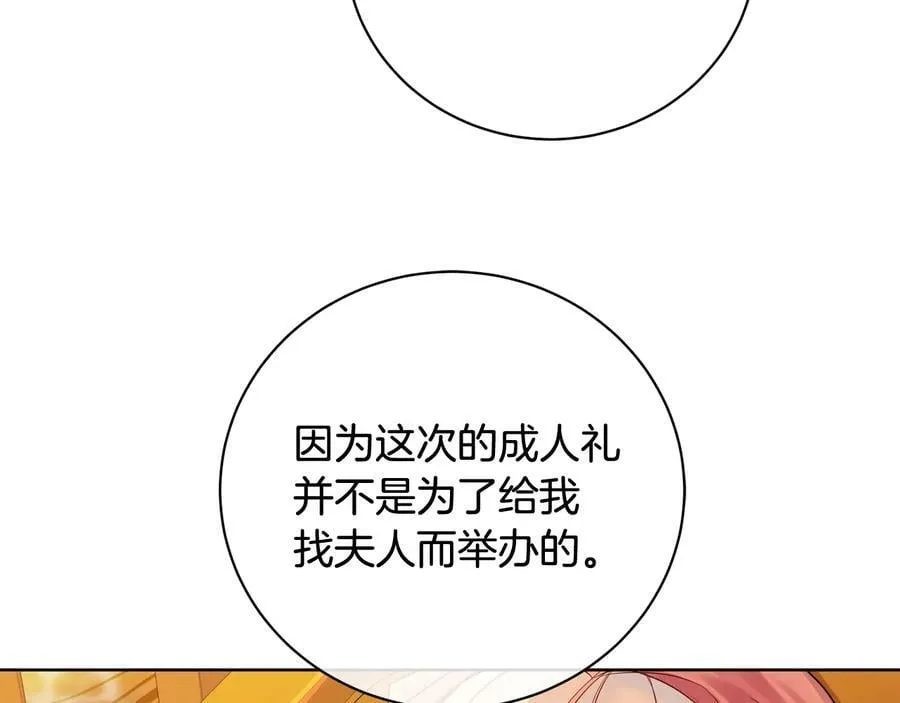 第20话 新的朋友 第103页