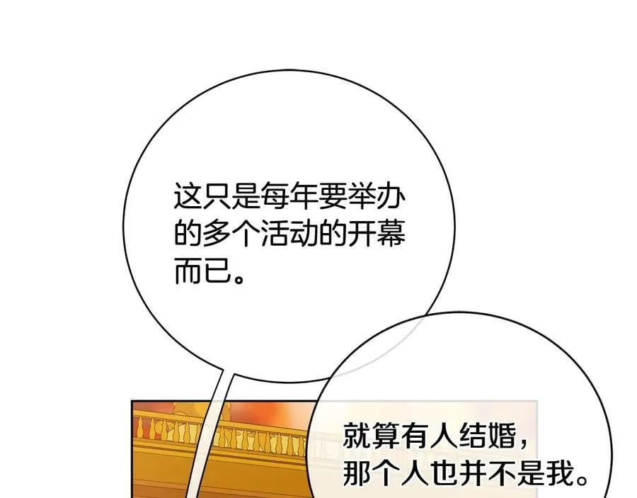 第20话 新的朋友 第106页