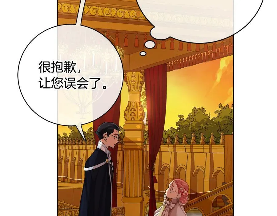 第20话 新的朋友 第107页