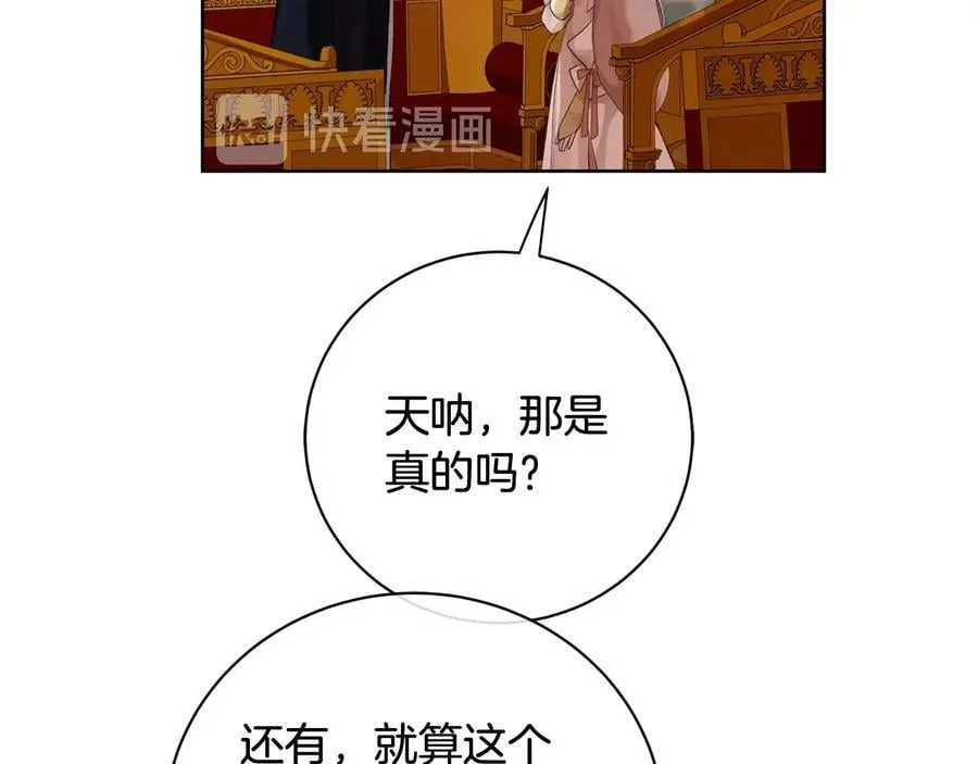 第20话 新的朋友 第108页