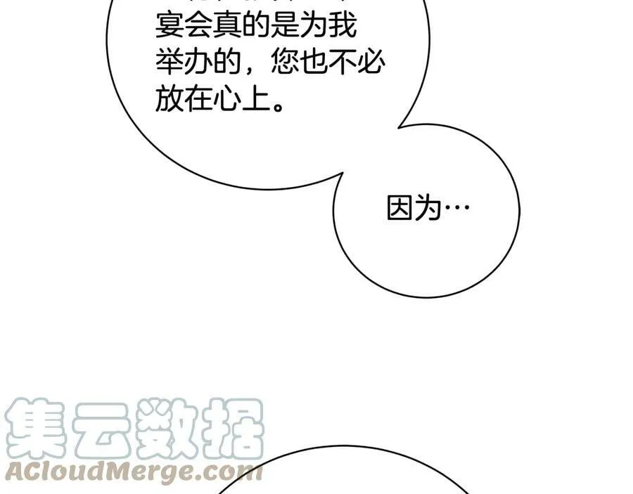 第20话 新的朋友 第109页