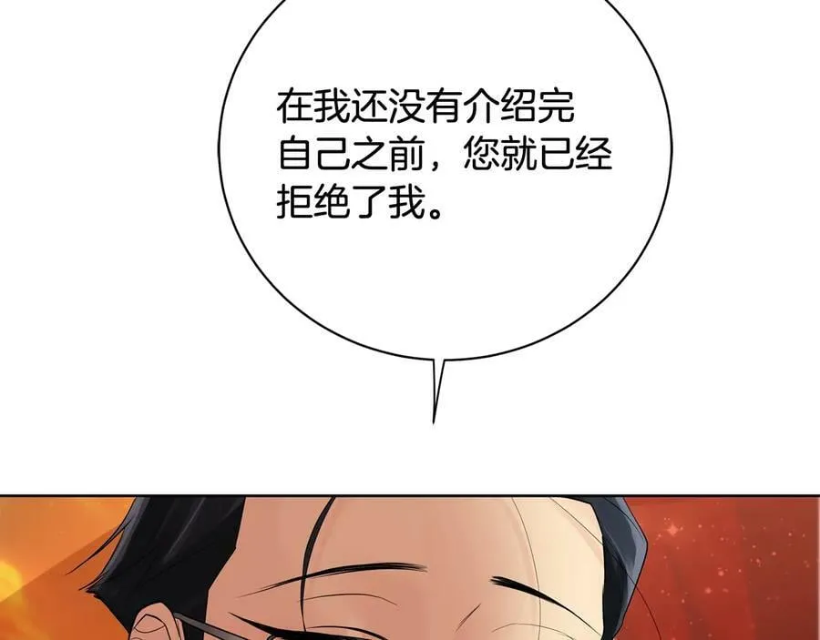 第20话 新的朋友 第110页