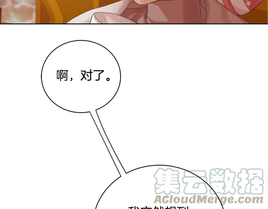 第20话 新的朋友 第113页