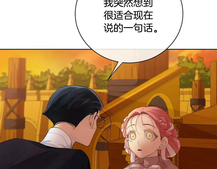 第20话 新的朋友 第114页