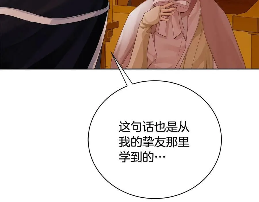 第20话 新的朋友 第115页